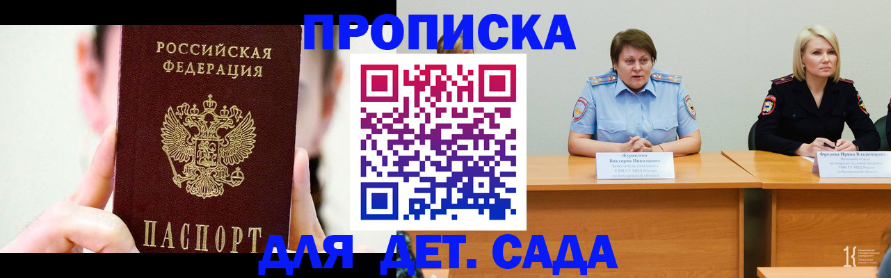 временная регистрация собственник в Осинниках